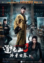 Alien Tomb 1 Chinese Movie photo