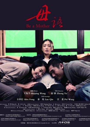 Be A Mother (2012) poster