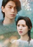 Intense Love Special chinese drama review