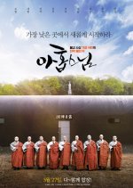 Nine Monks Korean Movie photo