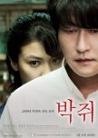 Thirst korean movie review