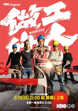 We, the Laborers (2020) poster