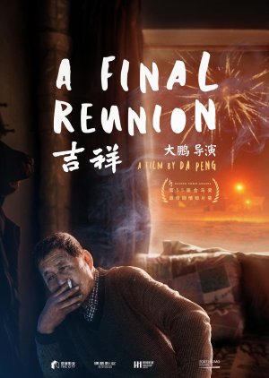 A Final Reunion (2018) poster