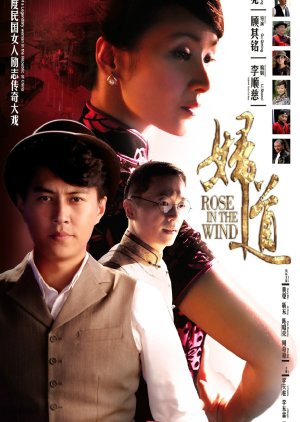 Rose in the Wind (2014) poster
