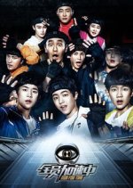 Run for Time Chinese TV Program photo