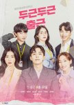 My Wonderful Roommate korean drama review