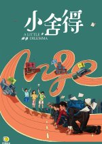 A Love for Dilemma Chinese Drama photo