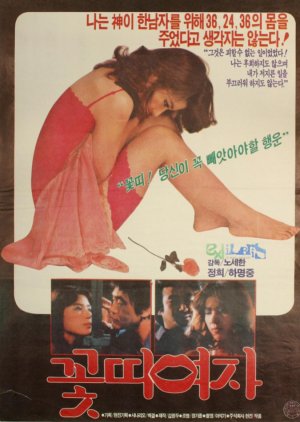 Her Betrayal (1979) poster