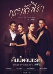My Thai drama(Lakorns) suggestions