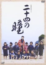 Nijushi no Hitomi Japanese Drama(2005) photo