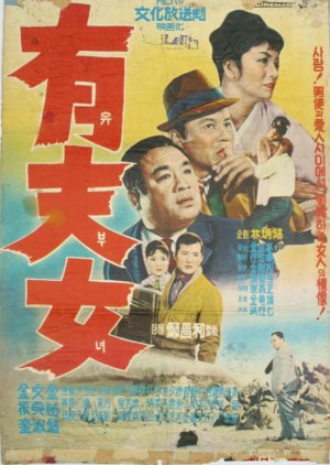 A Married Woman (1965) poster