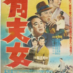 A Married Woman (1965)