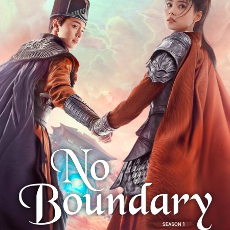 No Boundary (2021)