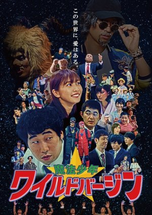 Maho Shonen ☆ Wild Virgin (2019) poster
