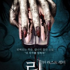 The Perilous Chinese Movie photo