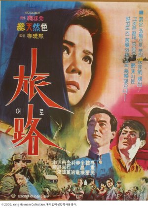 Journey (1968) poster