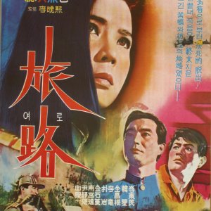 Journey (1968)
