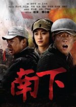 Going South Chinese Drama(2010) photo