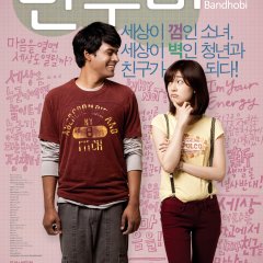 Bandhobi Korean Movie photo