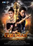 The Wand Warrior thai drama review