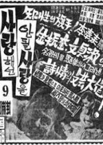 A Forbidden Love Korean Movie(1960) photo