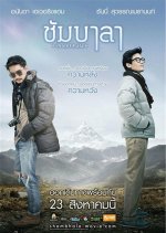Shambhala Thai Movie photo