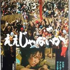 Why Not? Japanese Movie(1981) photo