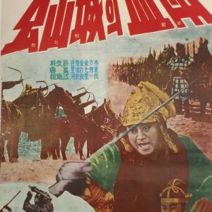 Fight in Gongsan (1968)