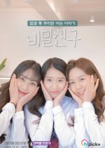 Secret Friend Korean Drama(2021) photo