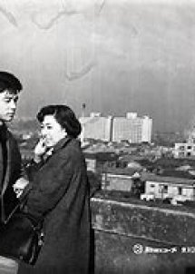 Tokyo Romance Way (1959) poster
