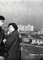 Tokyo Romance Way Japanese Movie photo