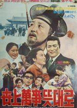 Que Sera Sera Korean Movie(1970) photo