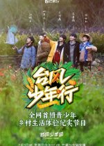 TYT GO ! Chinese TV Program photo