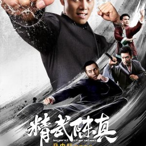 Legend of Chenzhen (2019)