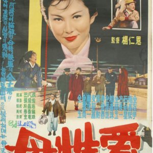 Mother’s Love (1962)