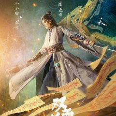 Lost Soul Chinese Movie photo