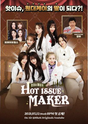 Hot Issue Maker (2021) poster