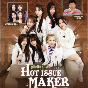 Hot Issue Maker (2021)