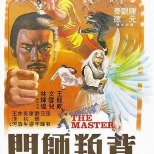 The Master (1980)