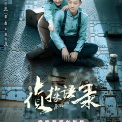 Detective Chinese Drama(2020) photo
