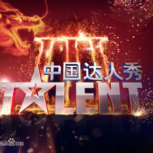 China's Got Talent Season 3 (2011)