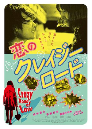 Koi no Crazy Road (2018) poster