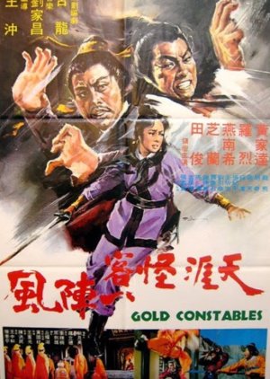 Gold Constables (1981) poster
