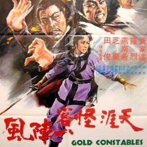 Gold Constables (1981)