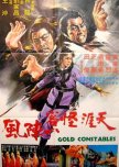 Gold Constables taiwanese drama review