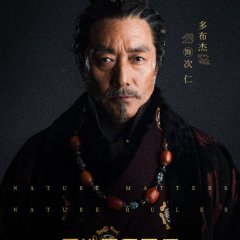 Sacred Hoh Xil Chinese Drama photo