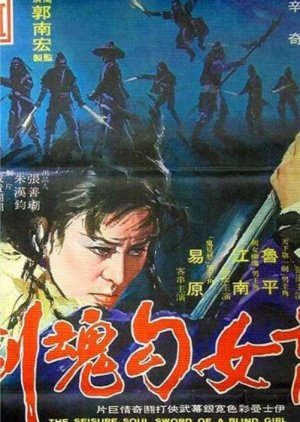 The Seisure Soul Sword of a Blind Girl (1970) poster
