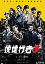 Line Walker: Bull Fight Hong Kong Drama photo