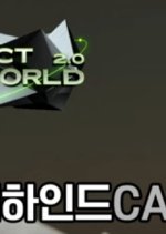 NCT WORLD 2.0 Foto Behind Cam (2020)