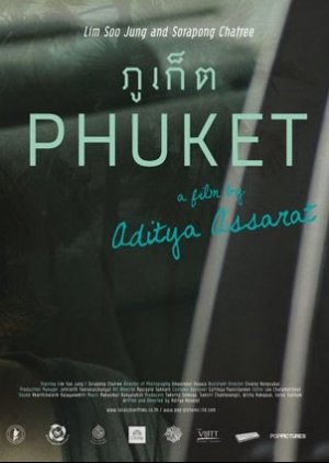 Phuket (2009) poster